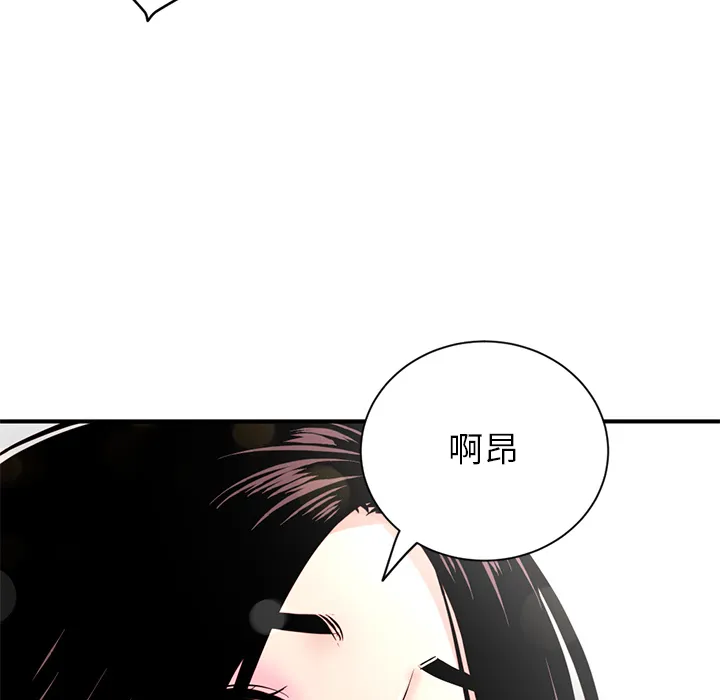 深夜网吧 第1话