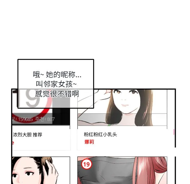 深夜网吧 第4话