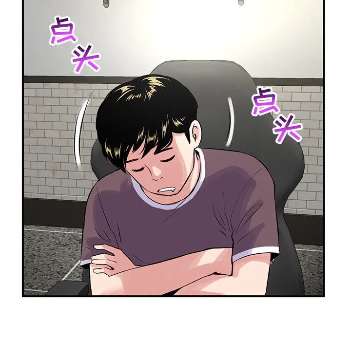 深夜网吧 第1话