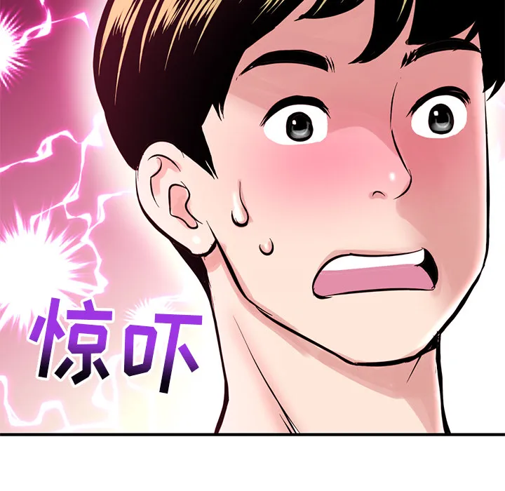 深夜网吧 第2话