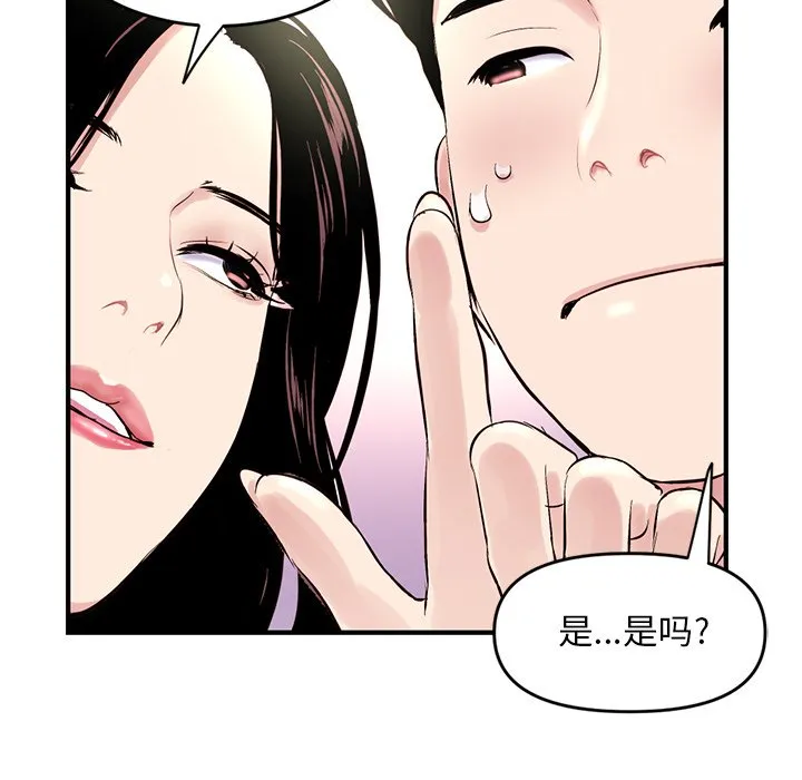 深夜网吧 第4话
