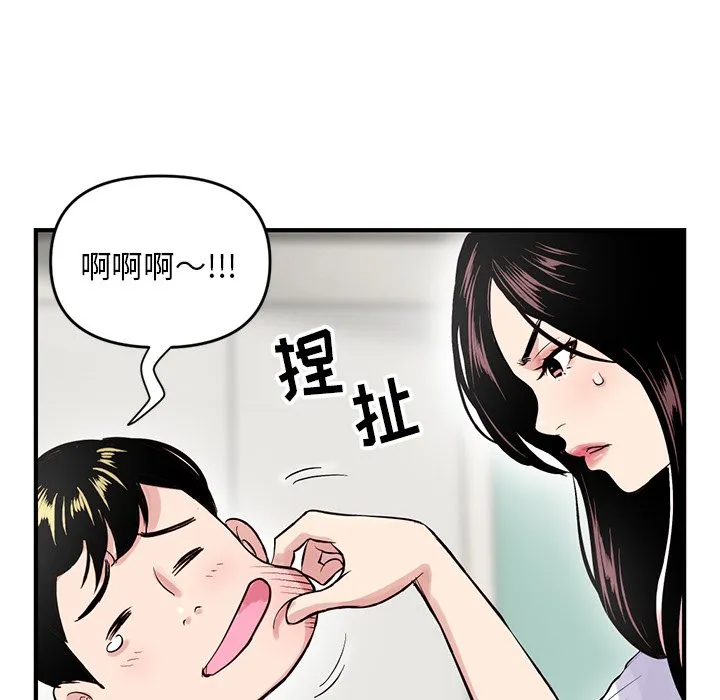 深夜网吧 第3话