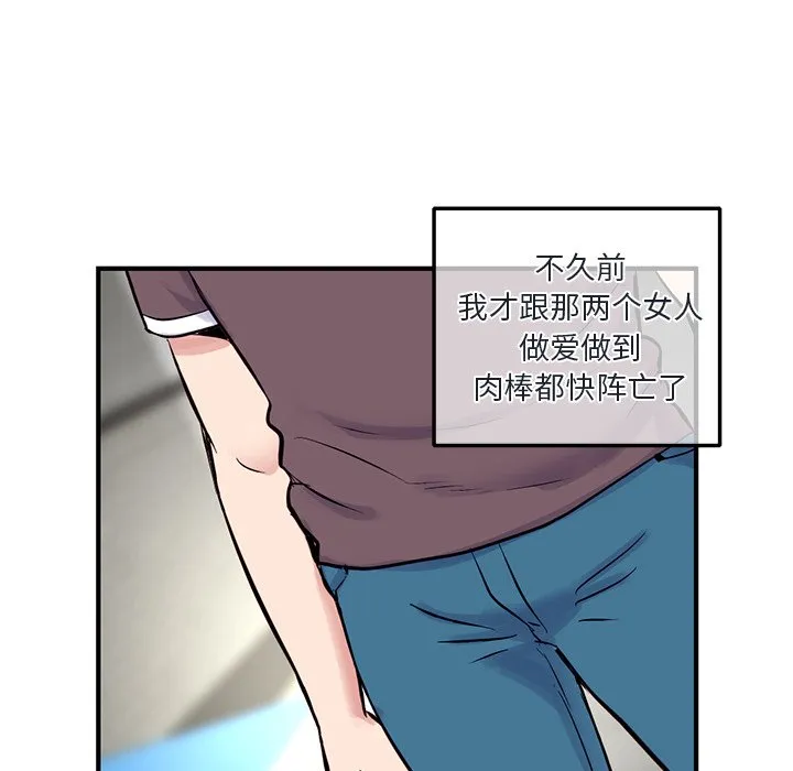 深夜网吧 第4话