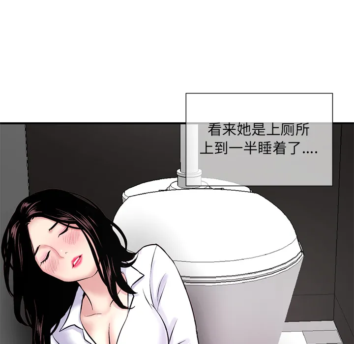 深夜网吧 第1话