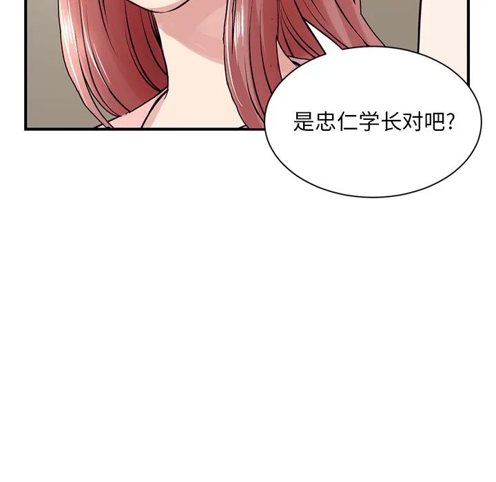深夜网吧 第4话