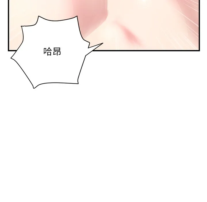 深夜网吧 第3话
