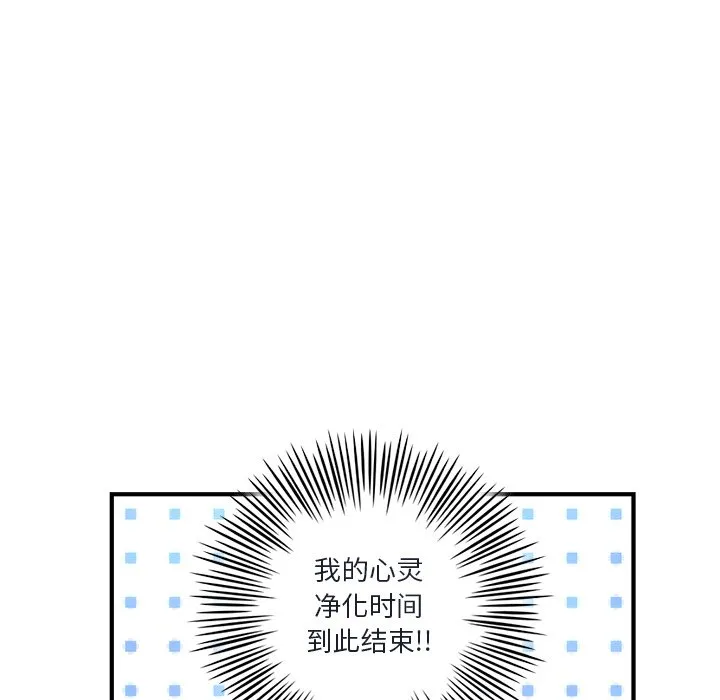 深夜网吧 第4话