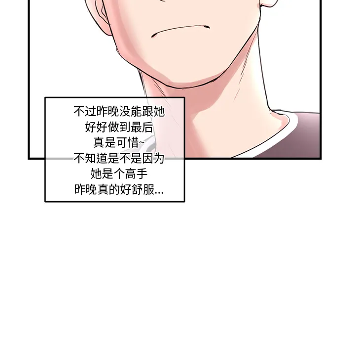 深夜网吧 第2话