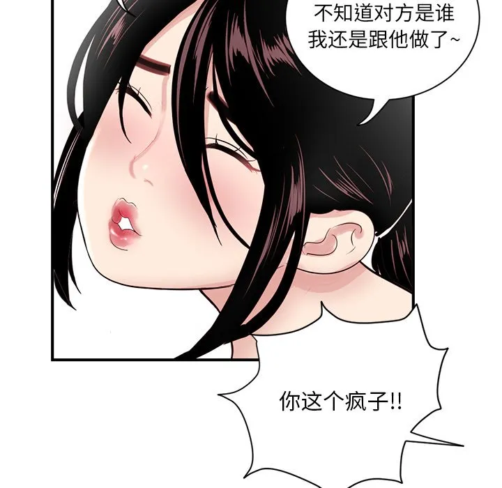 深夜网吧 第3话