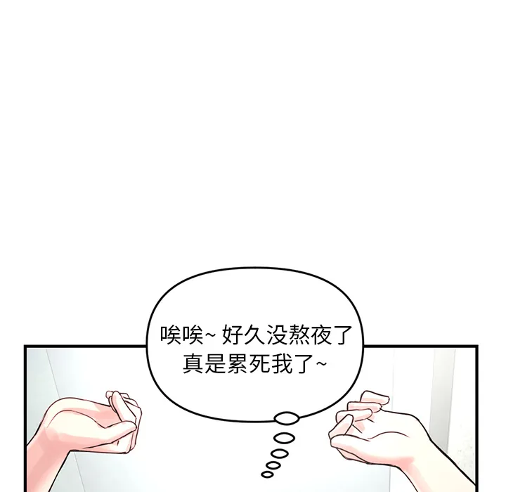 深夜网吧 第2话