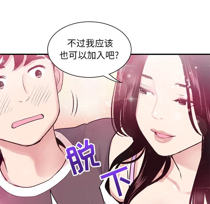 深夜网吧 第3话