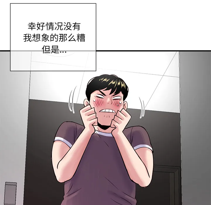 深夜网吧 第1话