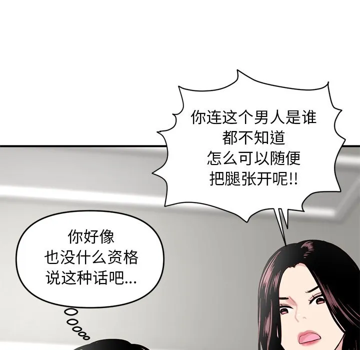 深夜网吧 第3话