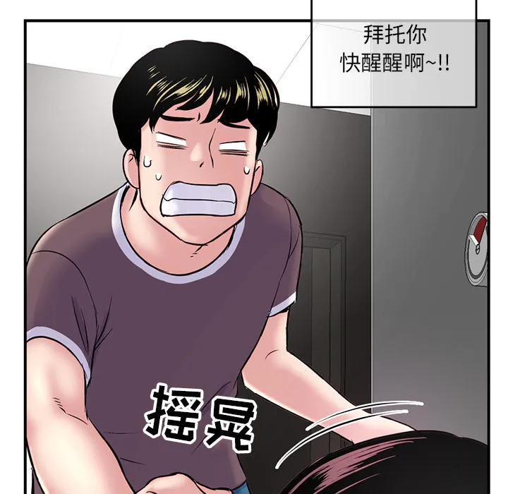 深夜网吧 第1话