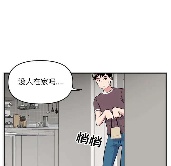 深夜网吧 第2话