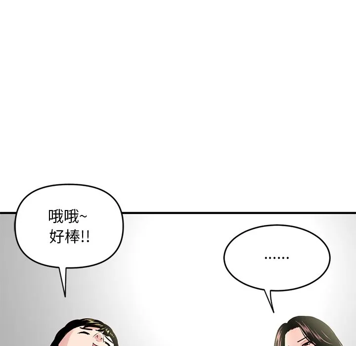 深夜网吧 第4话