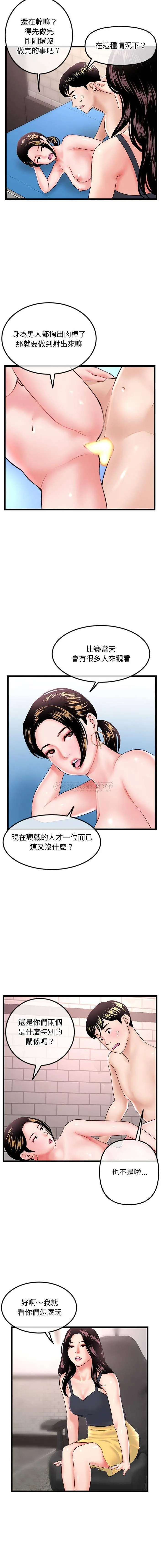 深夜网吧 第39话