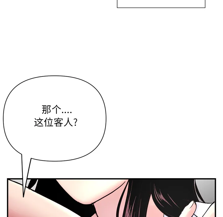深夜网吧 第1话