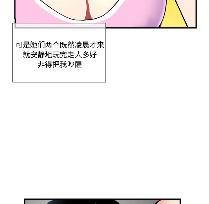 深夜网吧 第1话