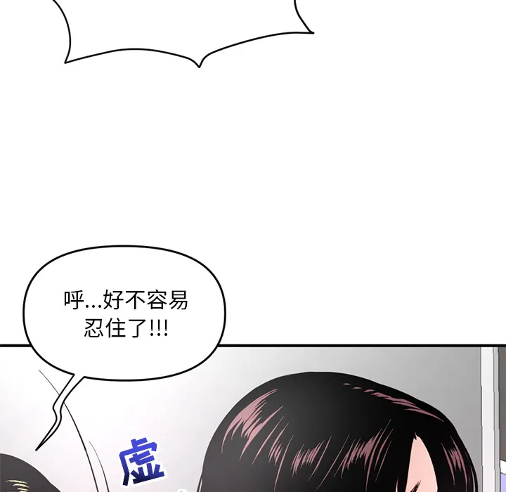 深夜网吧 第1话