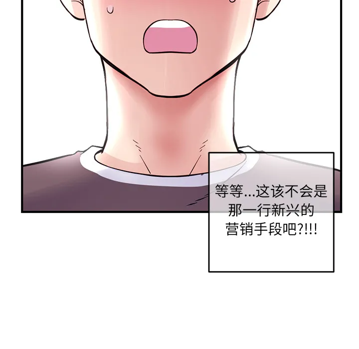 深夜网吧 第1话