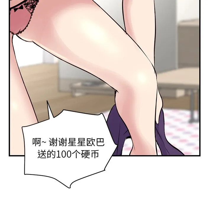 深夜网吧 第4话