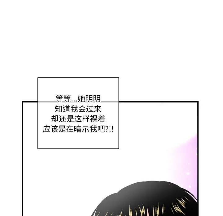 深夜网吧 第2话