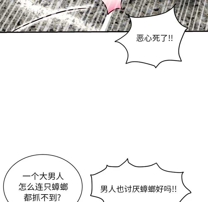 深夜网吧 第1话