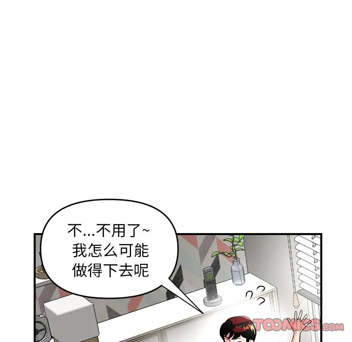 深夜网吧 第3话