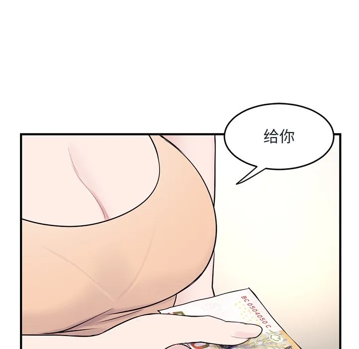 深夜网吧 第4话