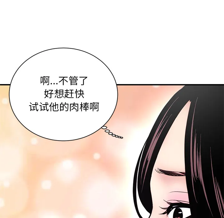 深夜网吧 第1话