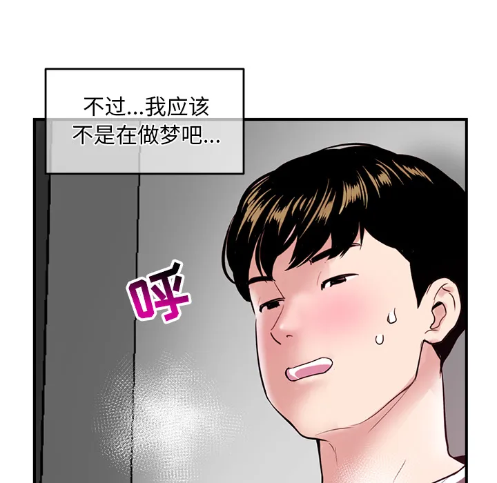 深夜网吧 第2话