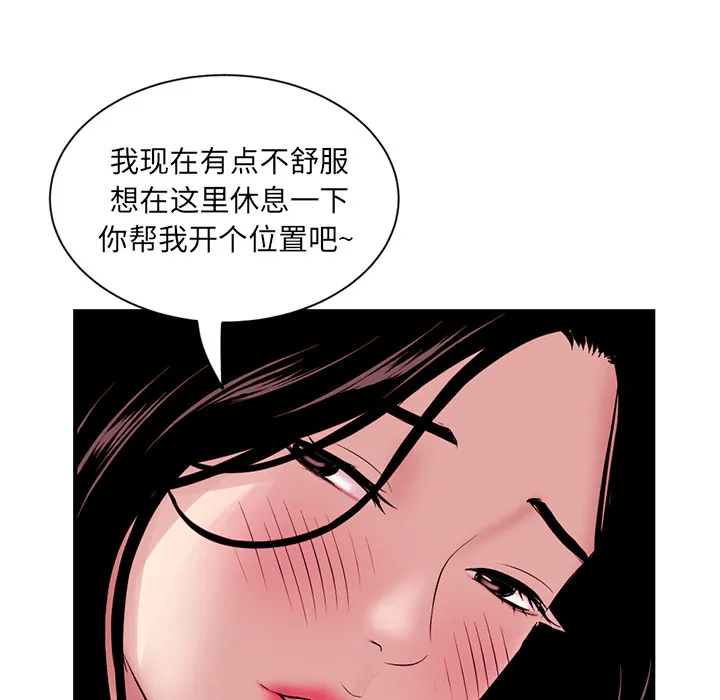 深夜网吧 第1话