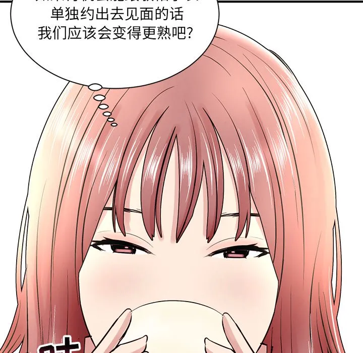 深夜网吧 第4话