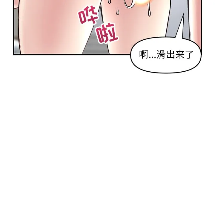 深夜网吧 第3话