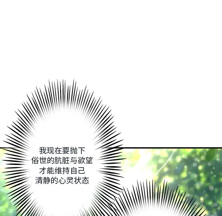 深夜网吧 第4话