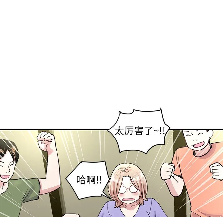 深夜网吧 第4话