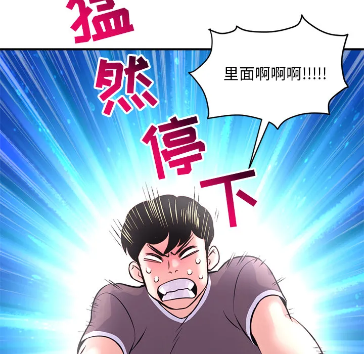 深夜网吧 第1话