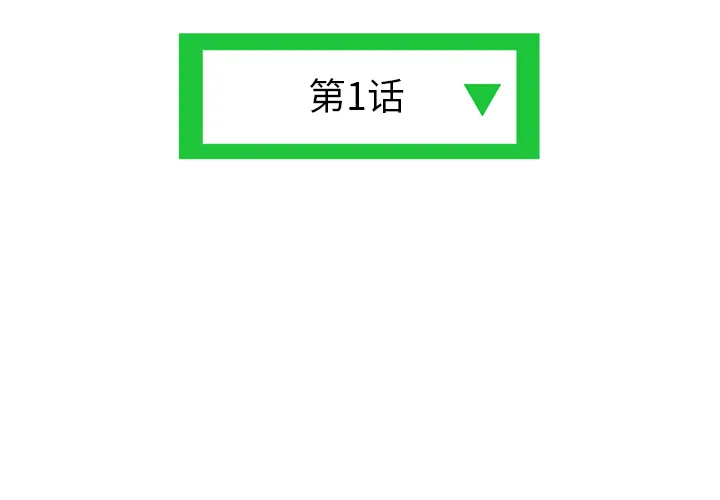 深夜网吧 第1话