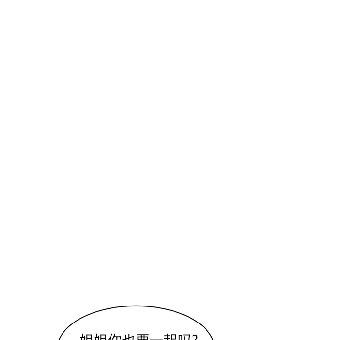 深夜网吧 第3话