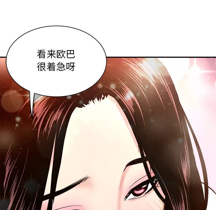 深夜网吧 第1话