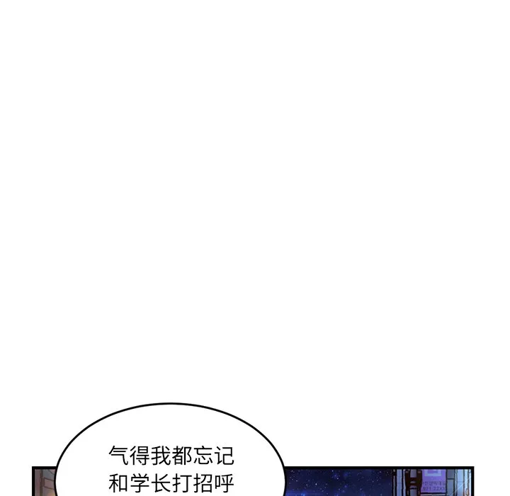 深夜网吧 第4话