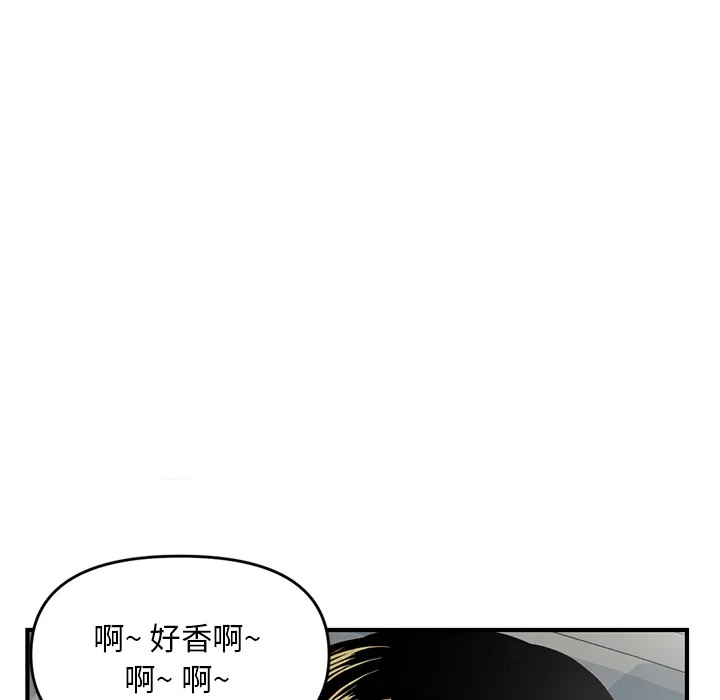 深夜网吧 第2话