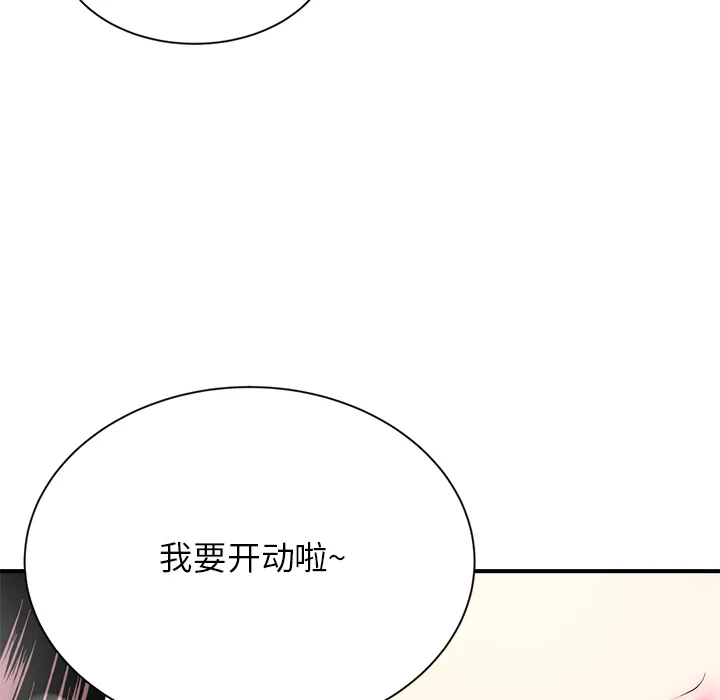 深夜网吧 第1话