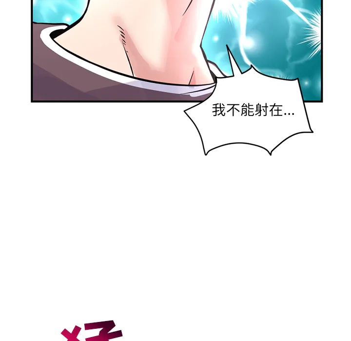 深夜网吧 第1话