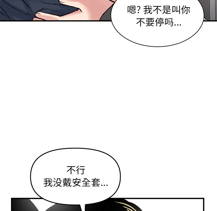深夜网吧 第1话