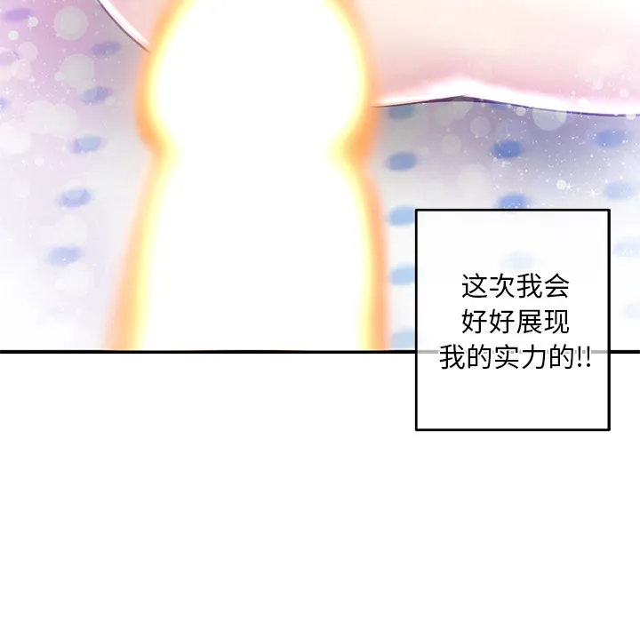 深夜网吧 第2话