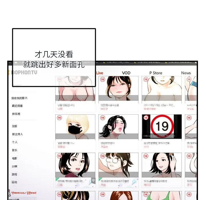 深夜网吧 第4话