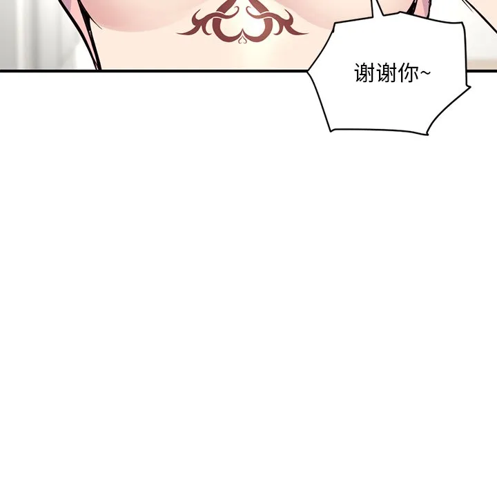 深夜网吧 第4话
