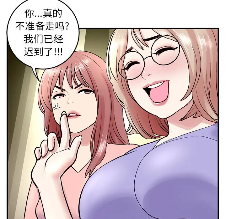深夜网吧 第4话